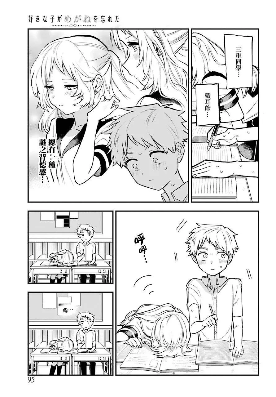 第40话 第5页