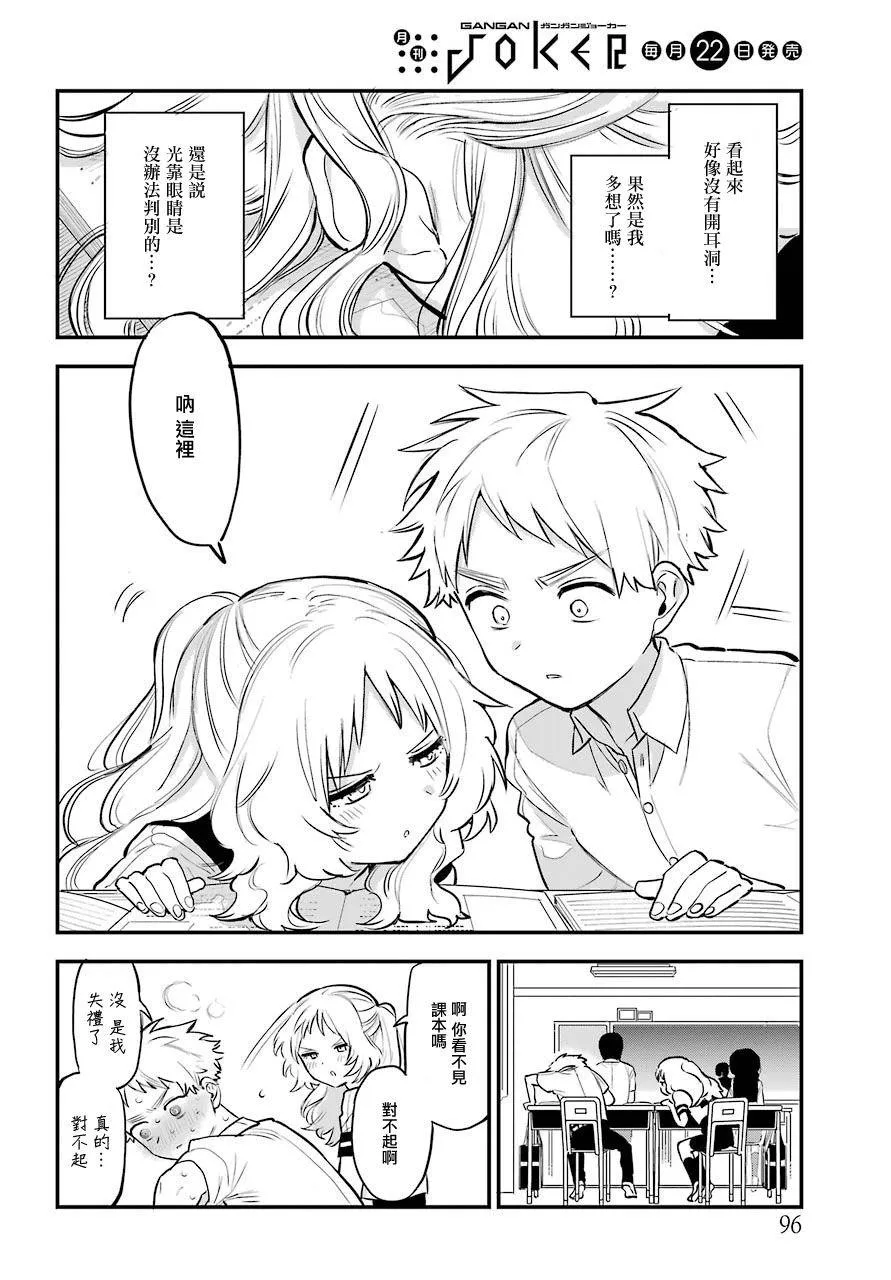 第40话 第6页