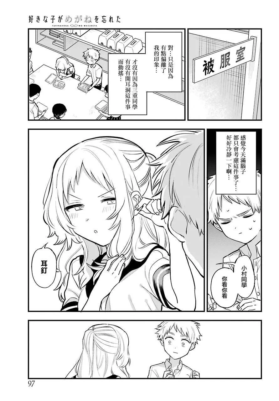 第40话 第7页