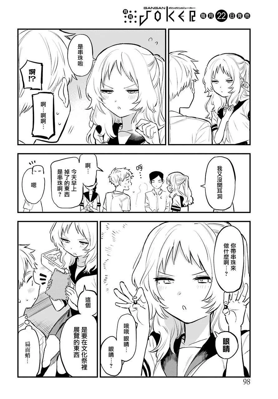 第40话 第8页