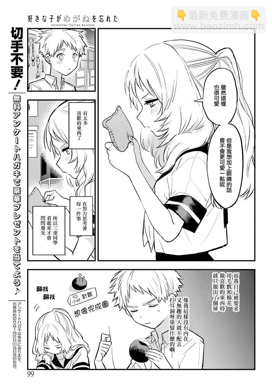第40话 第9页