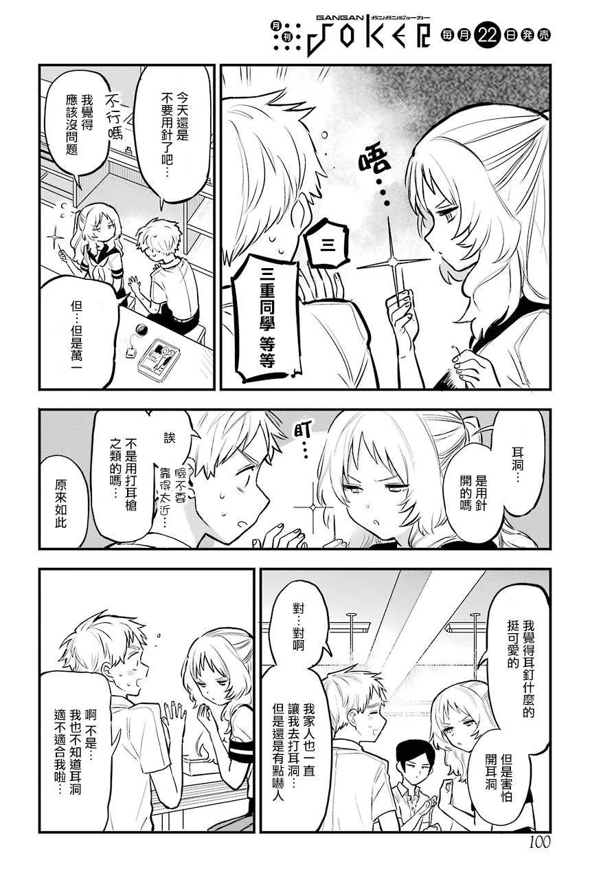 第40话 第10页