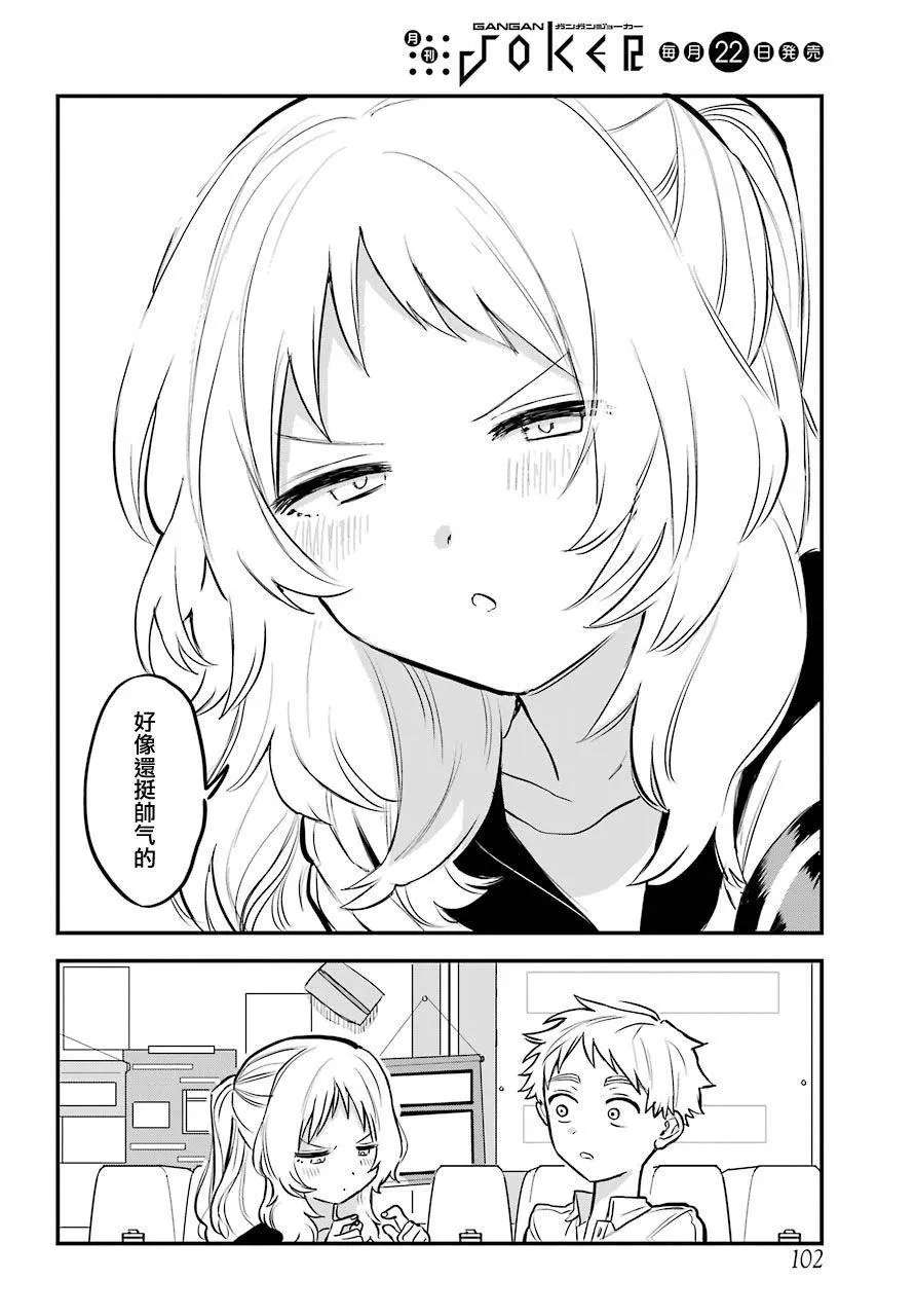 第40话 第12页
