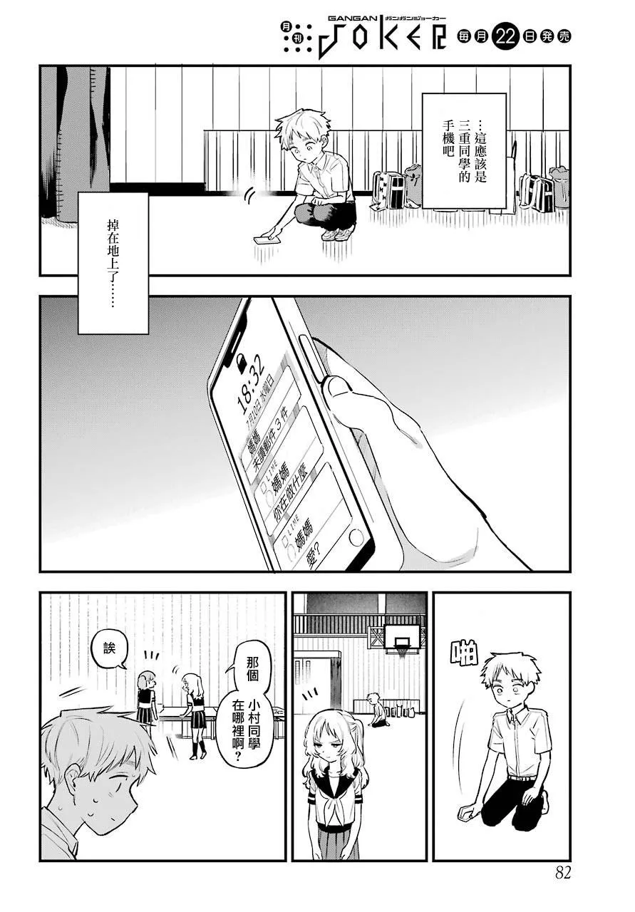 连载16 第8页