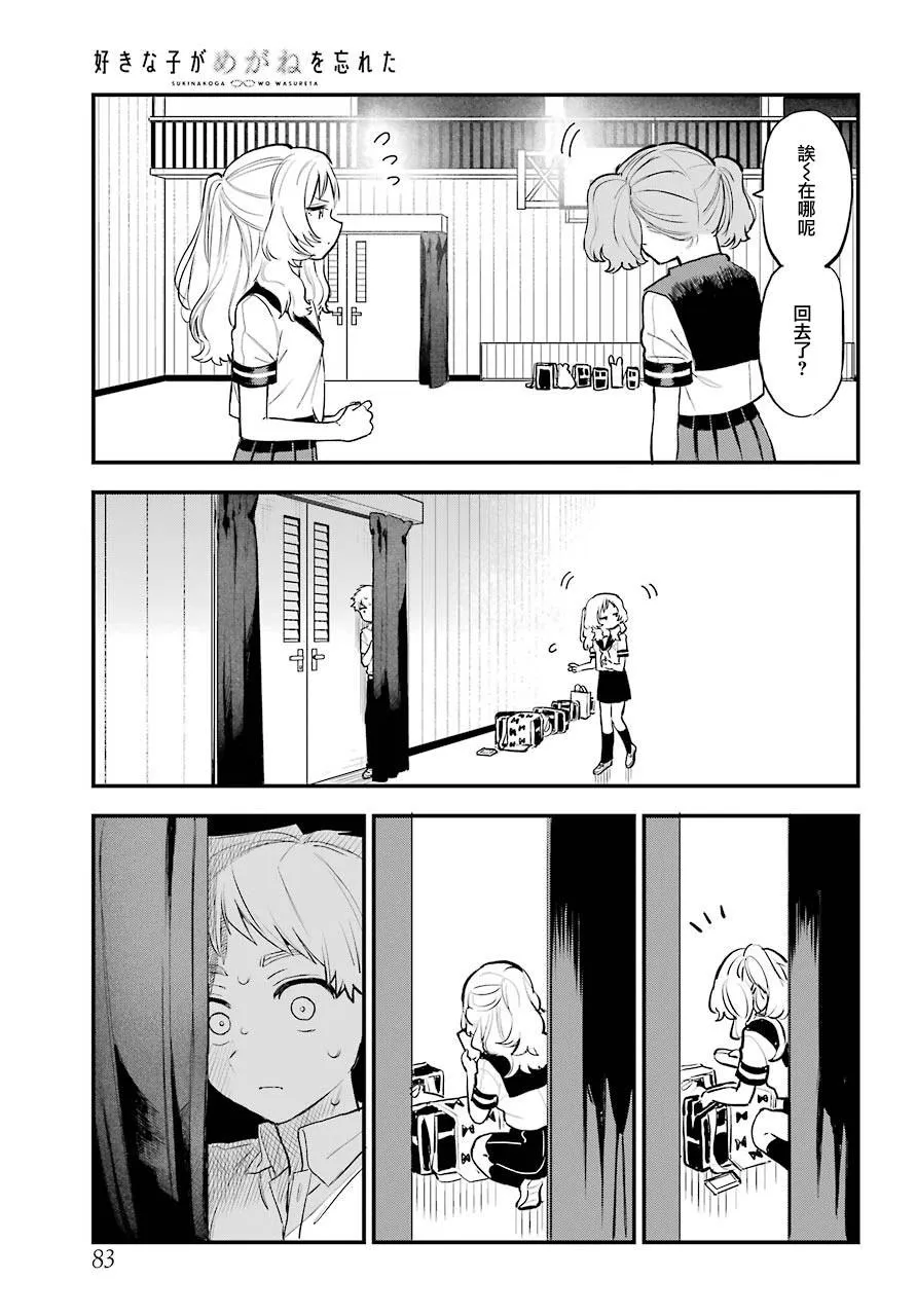 连载16 第9页