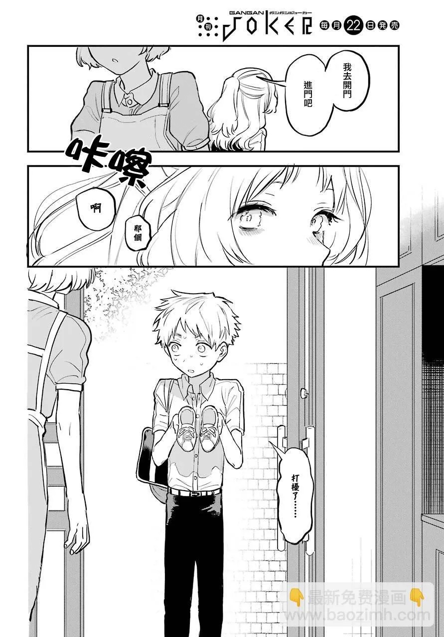 连载16 第18页