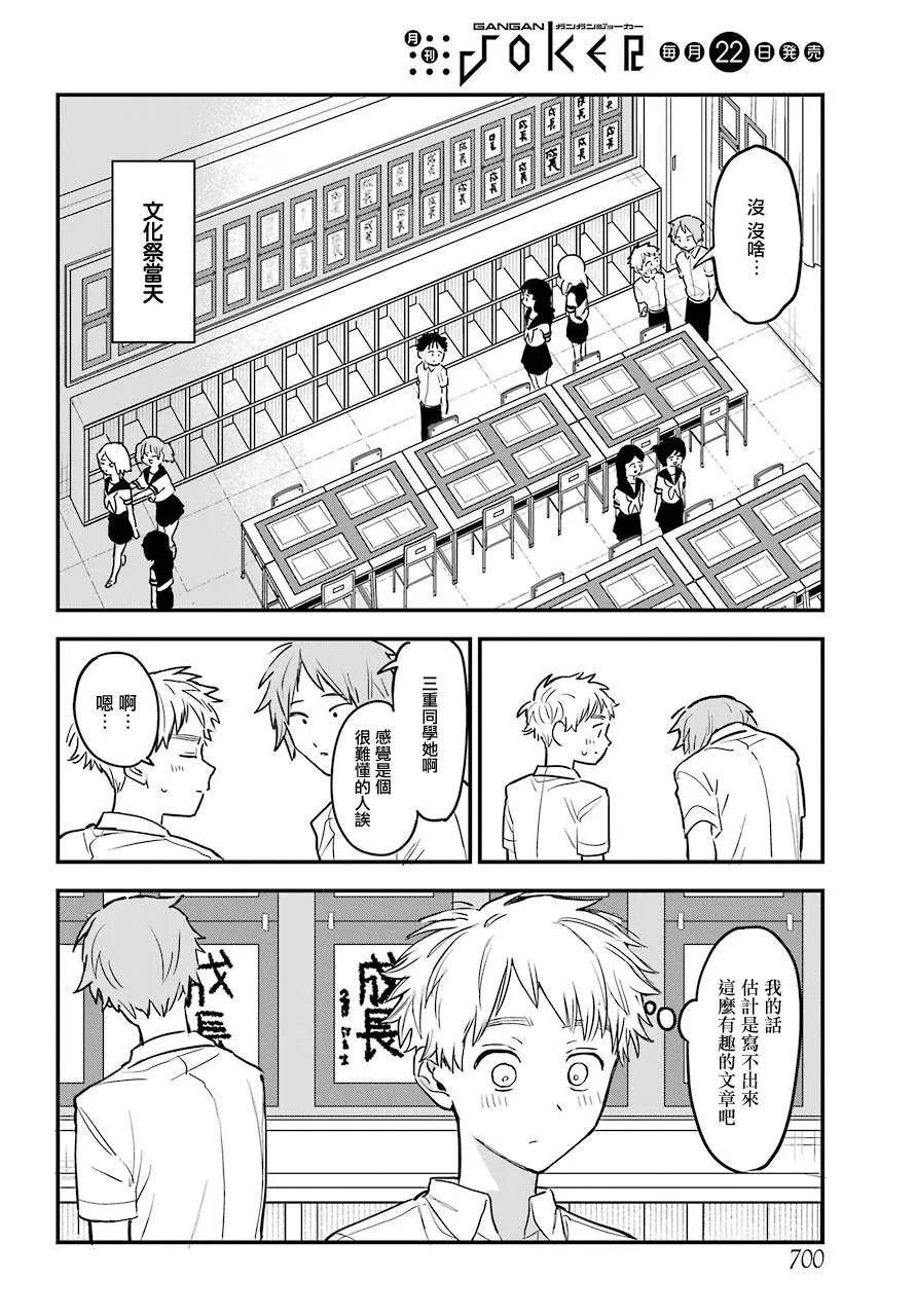 第41话 第4页