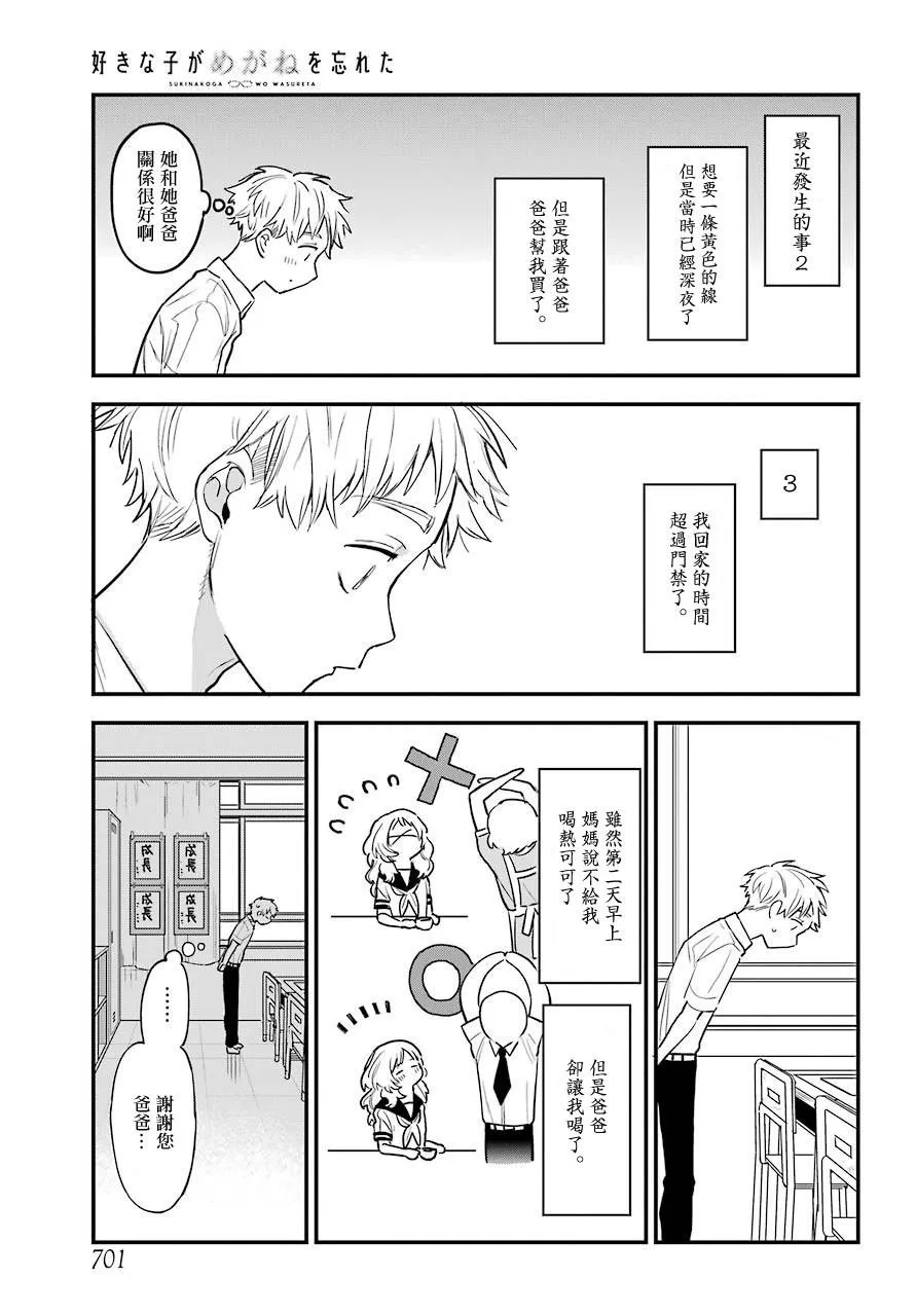 第41话 第5页