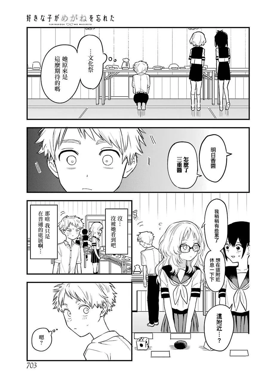 第41话 第7页