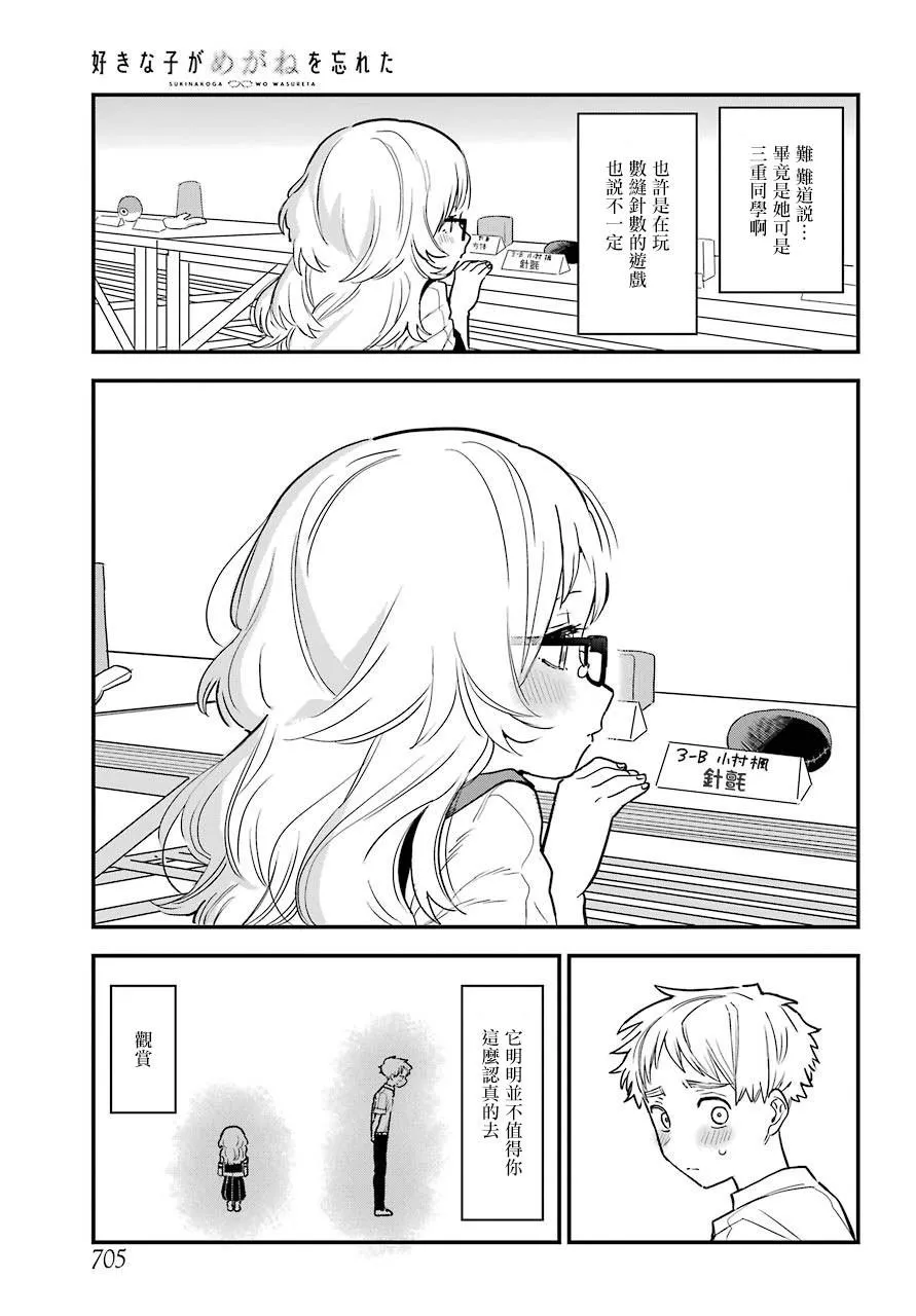 第41话 第9页