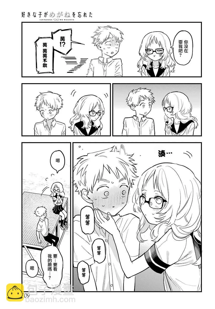 第41话 第13页