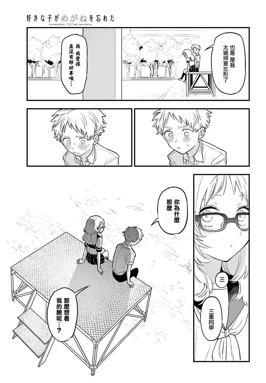 第41话 第15页