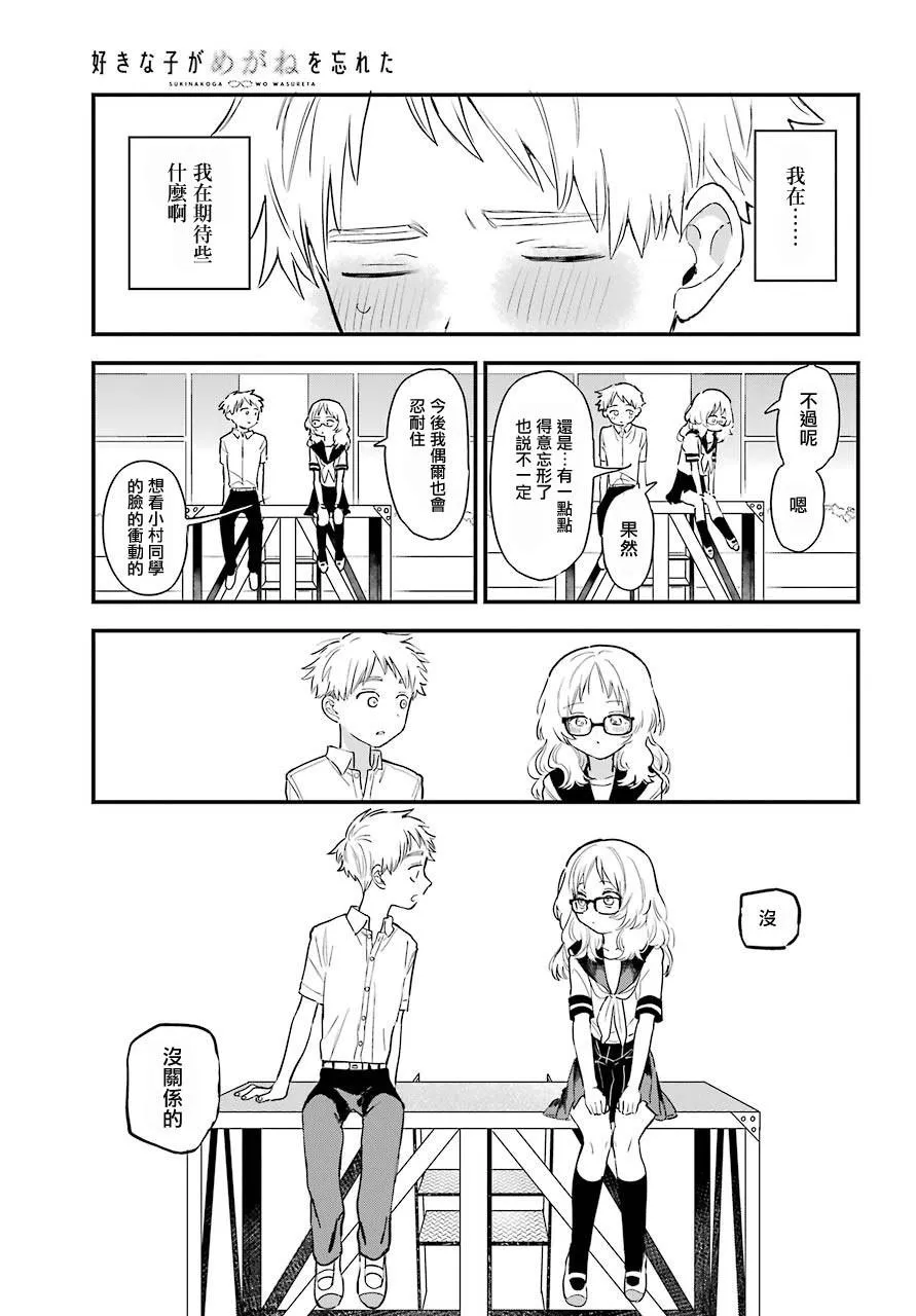 第41话 第17页
