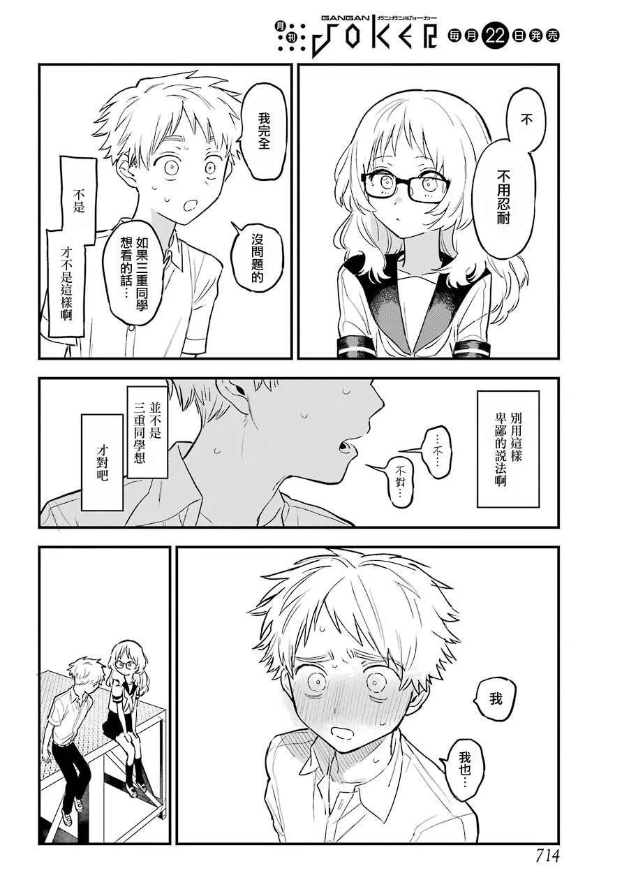 第41话 第18页