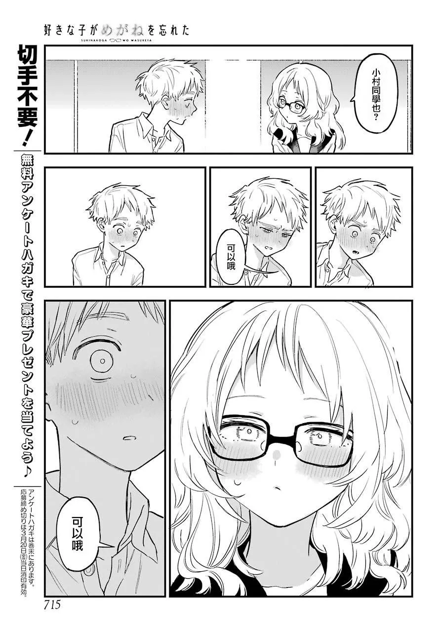 第41话 第19页