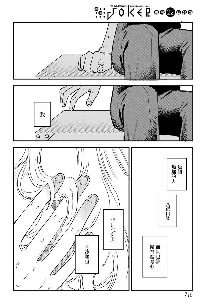 第41话 第20页