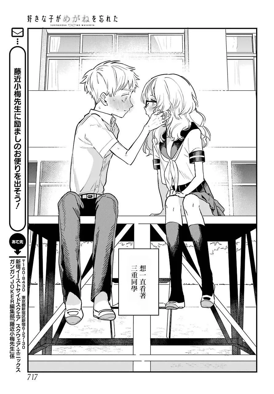 第41话 第21页