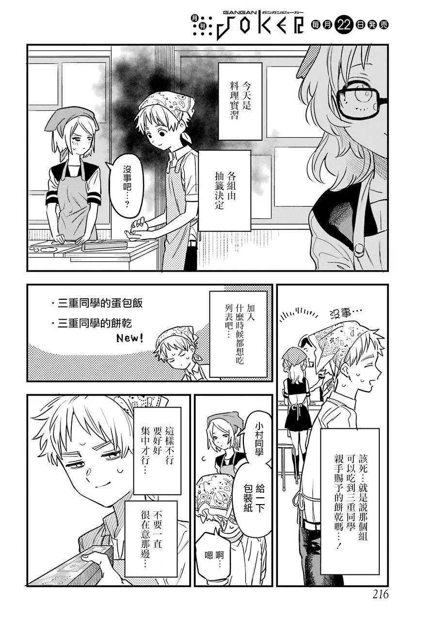 第42话 第3页