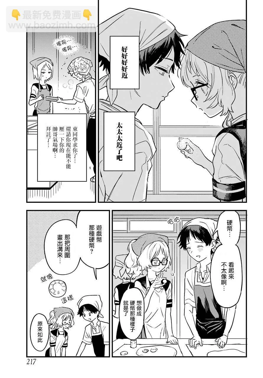 第42话 第4页