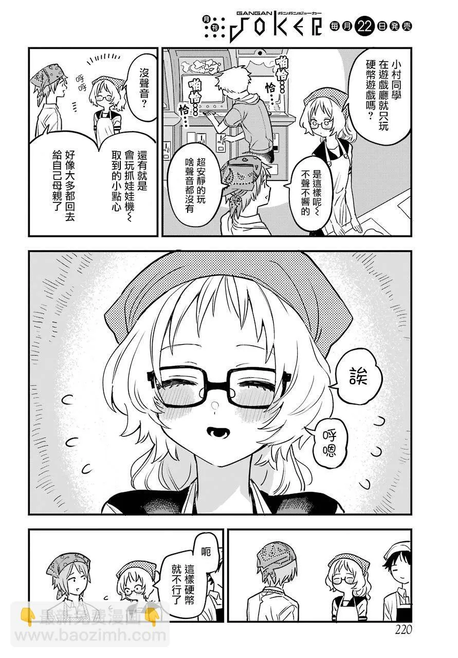 第42话 第7页