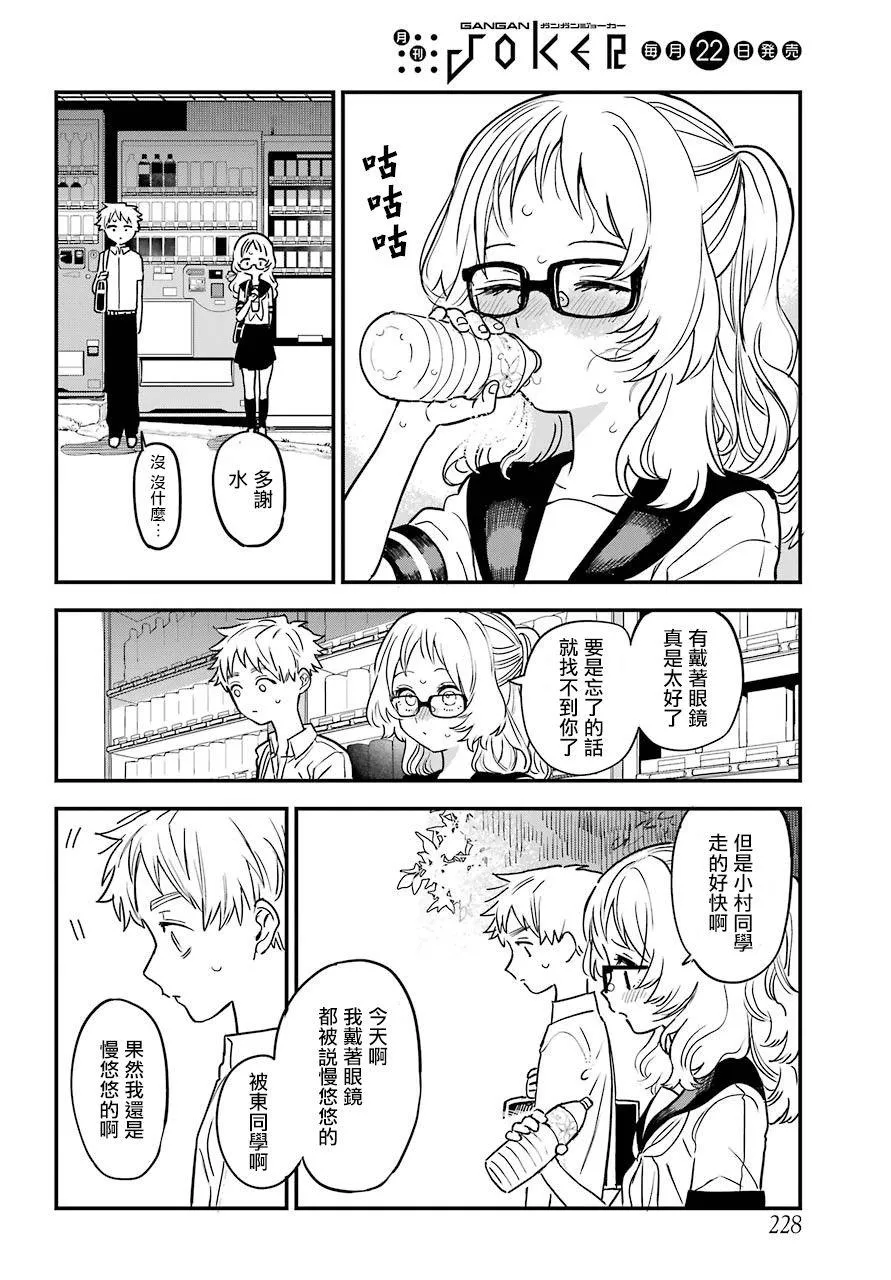 第42话 第15页