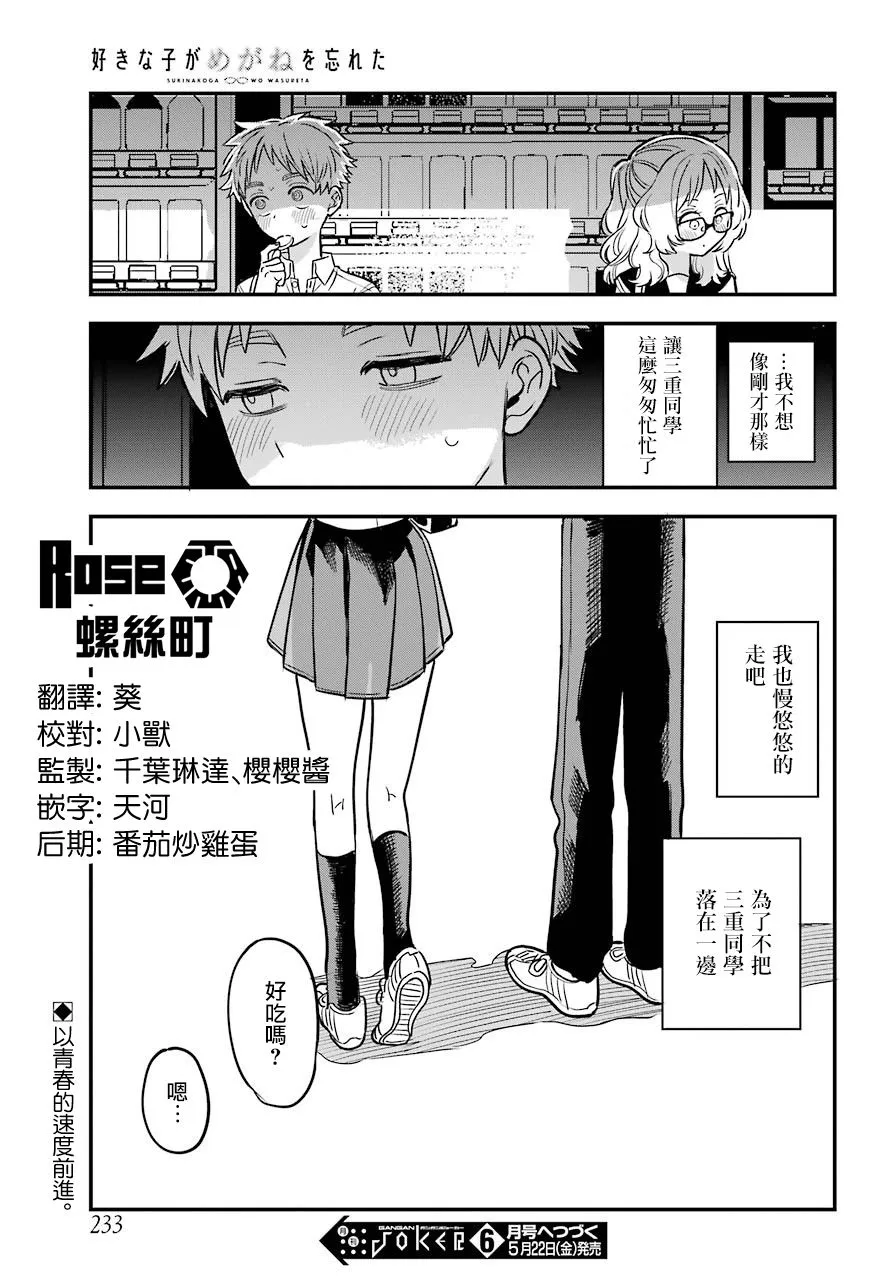 第42话 第20页