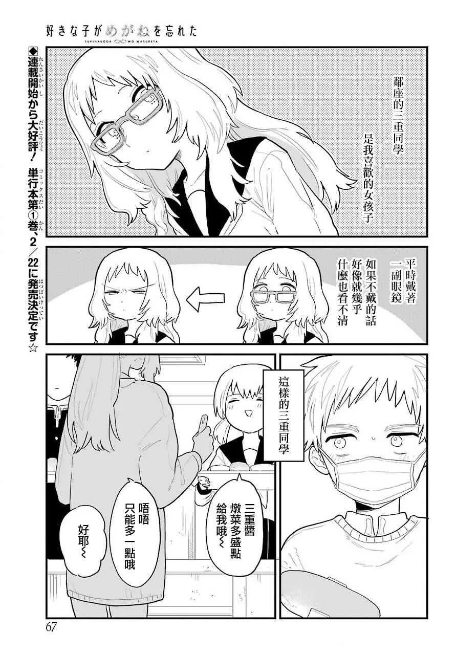 连载18 第2页