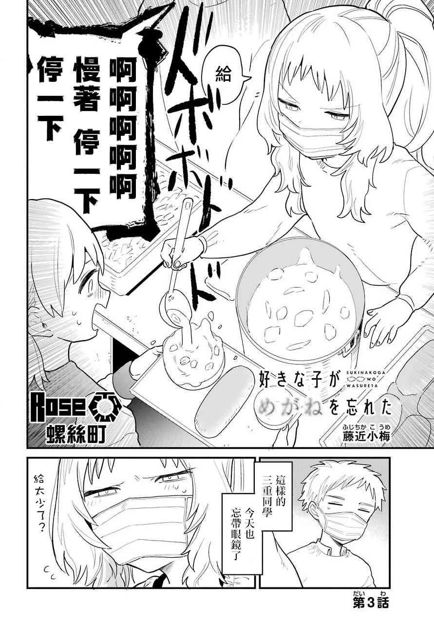 连载18 第3页