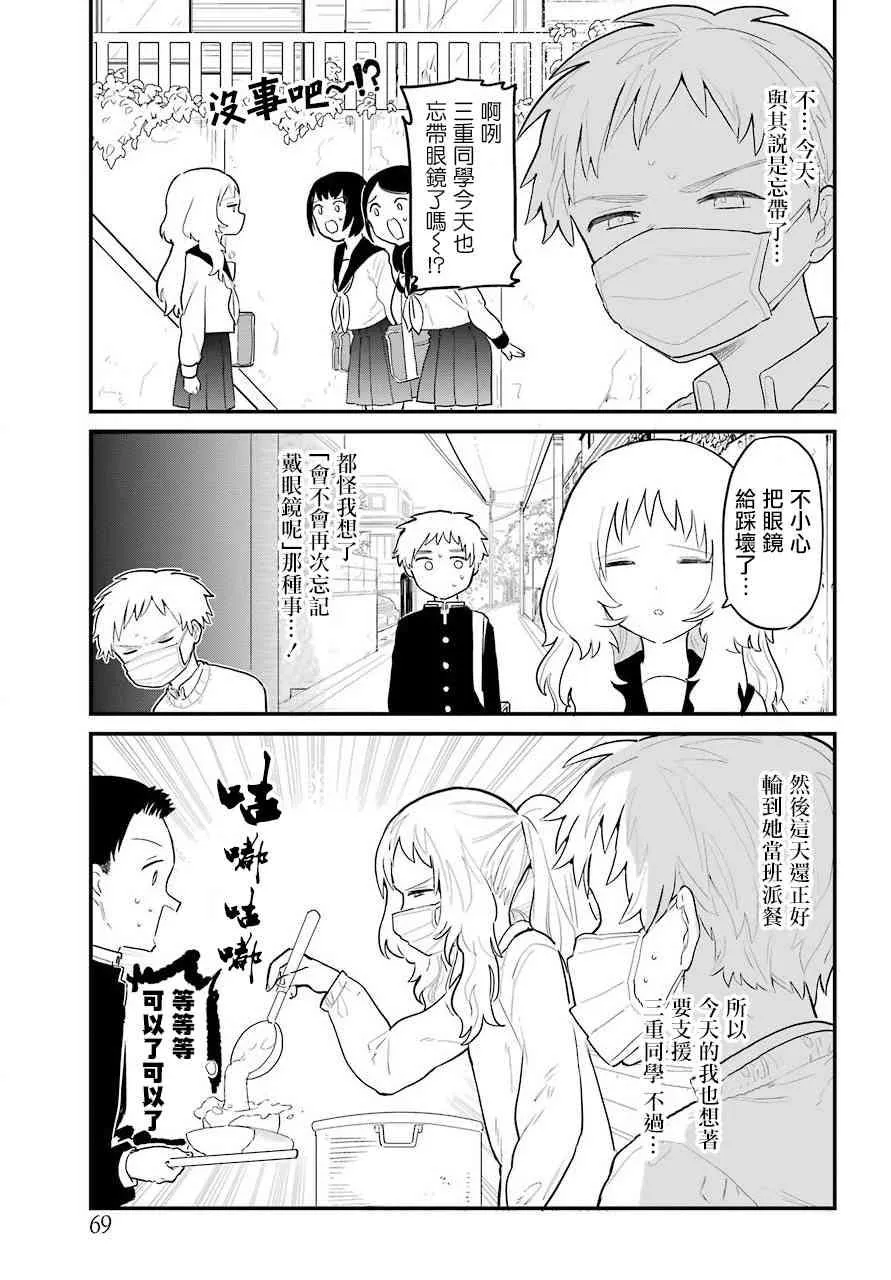连载18 第4页