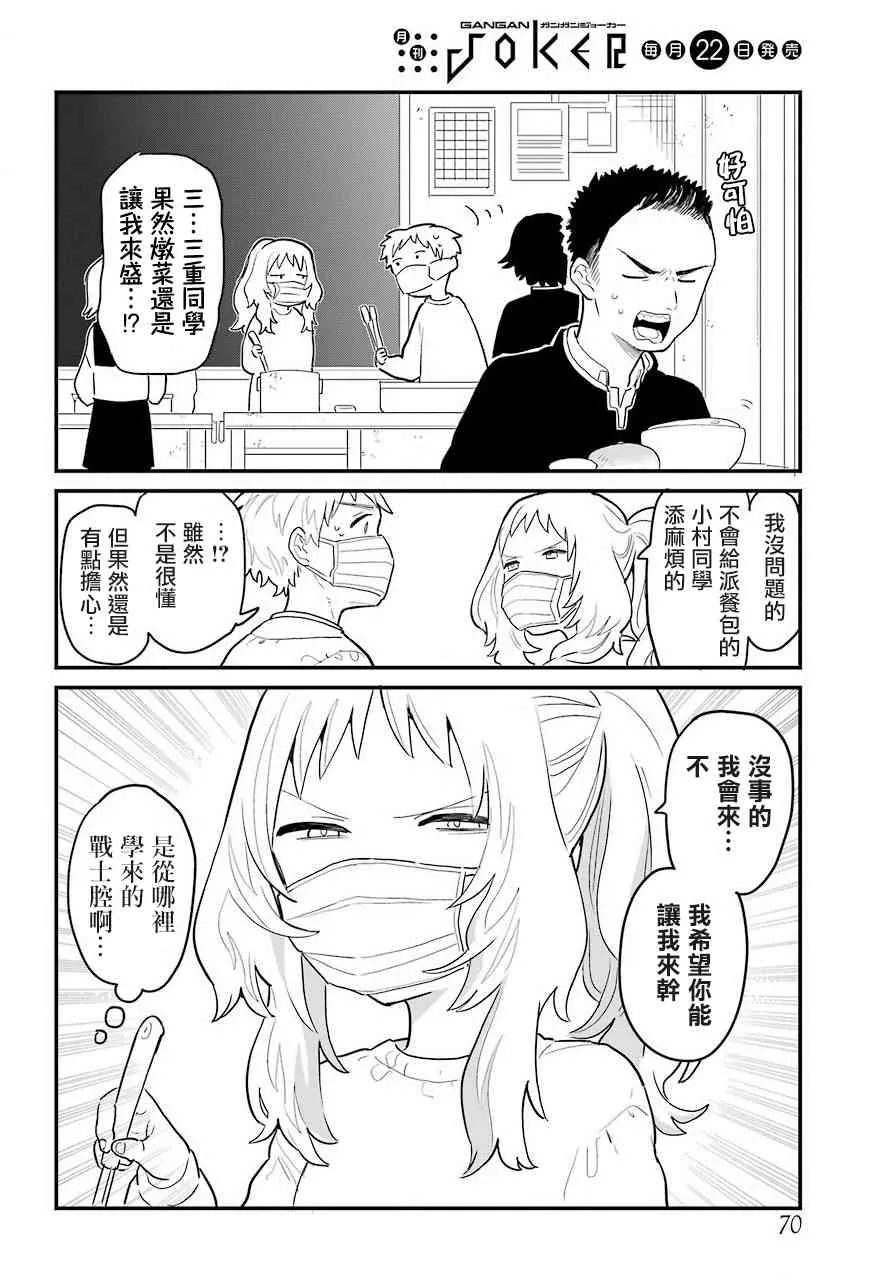 连载18 第5页
