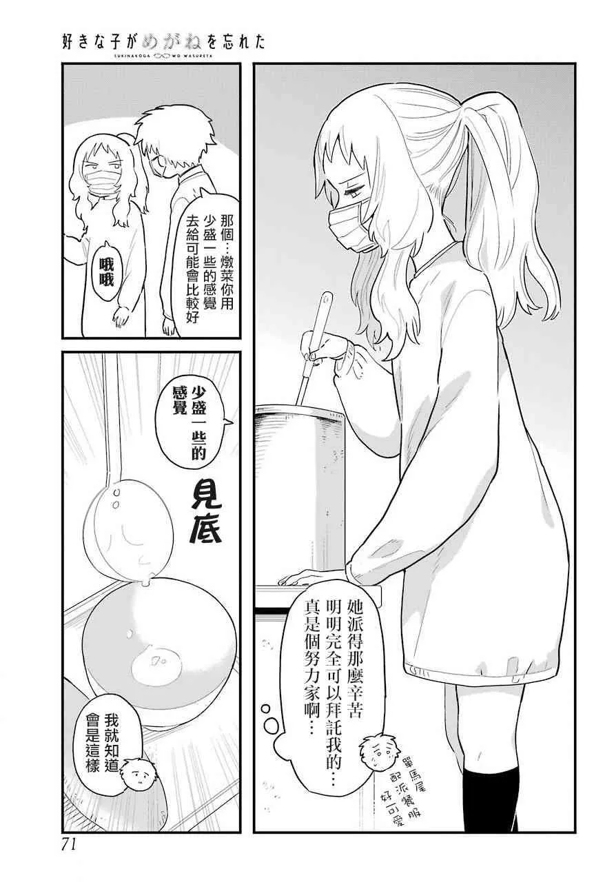 连载18 第6页