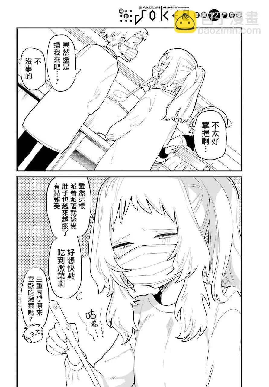 连载18 第7页