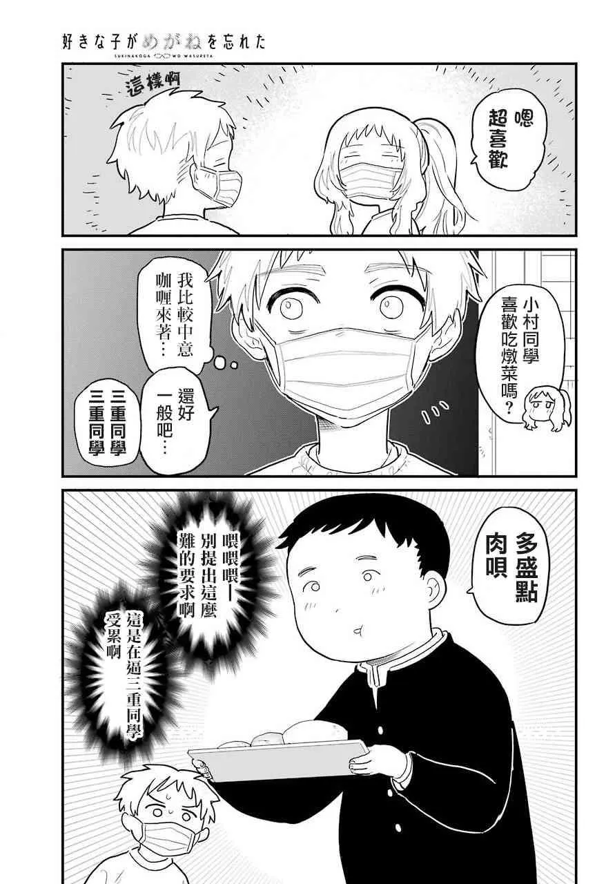 连载18 第8页