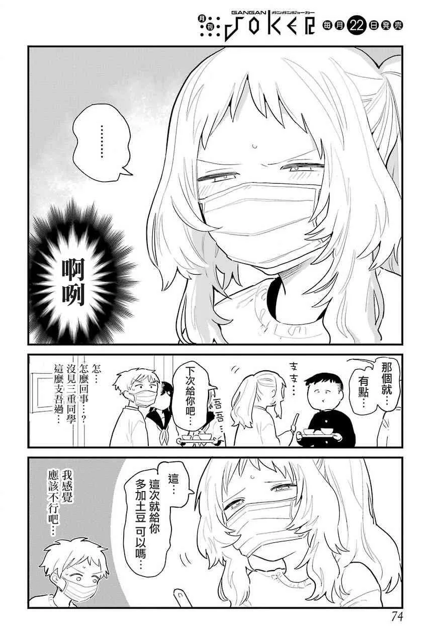 连载18 第9页
