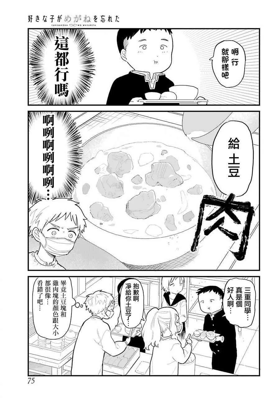 连载18 第10页