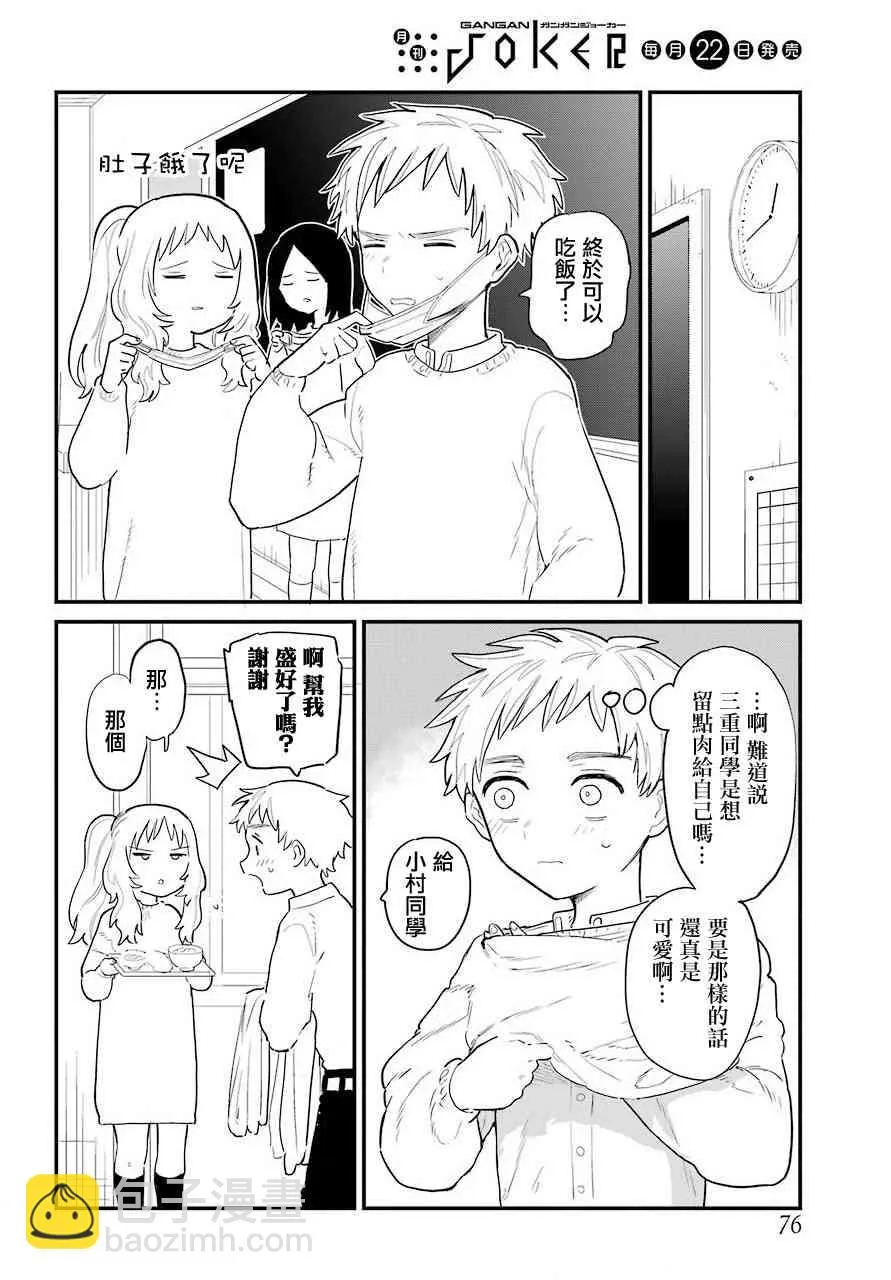 连载18 第11页