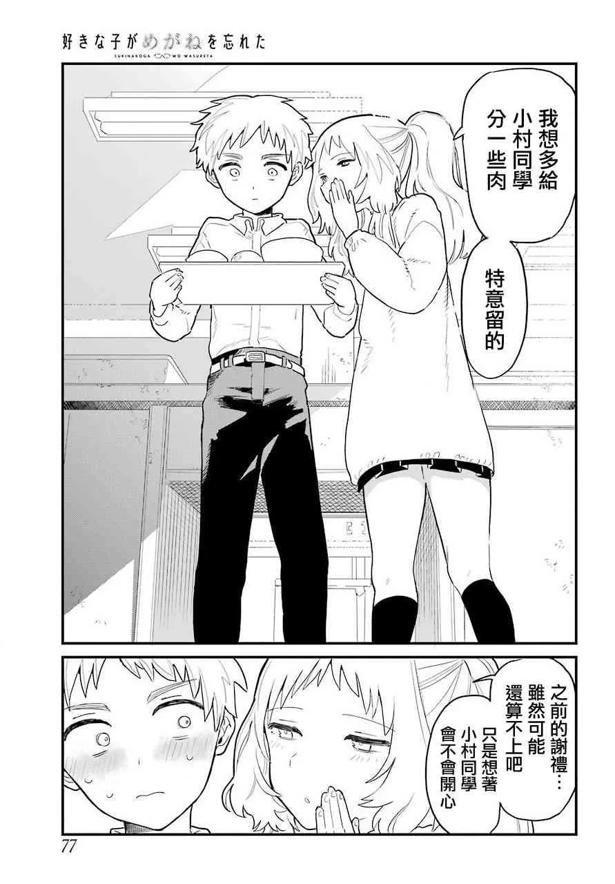连载18 第12页