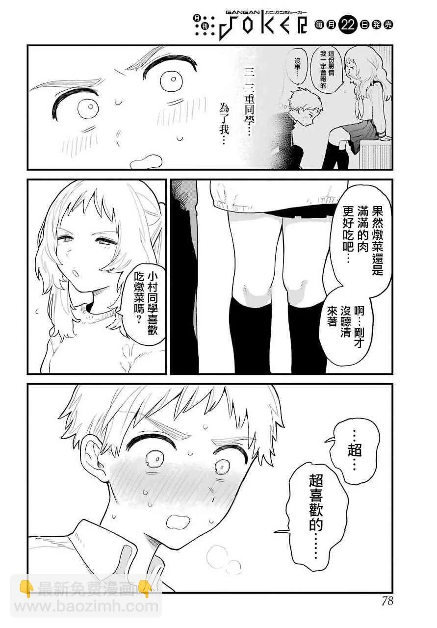 连载18 第13页