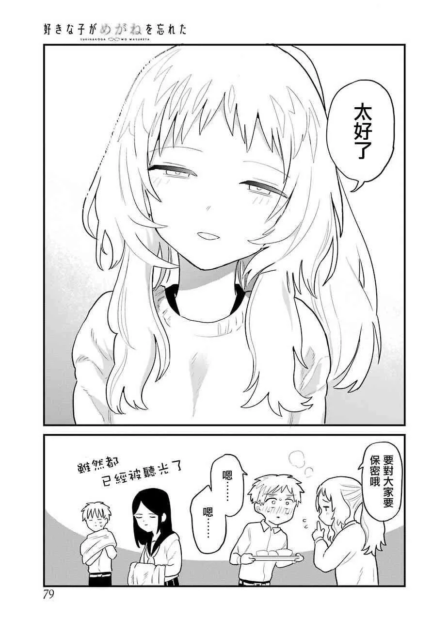 连载18 第14页