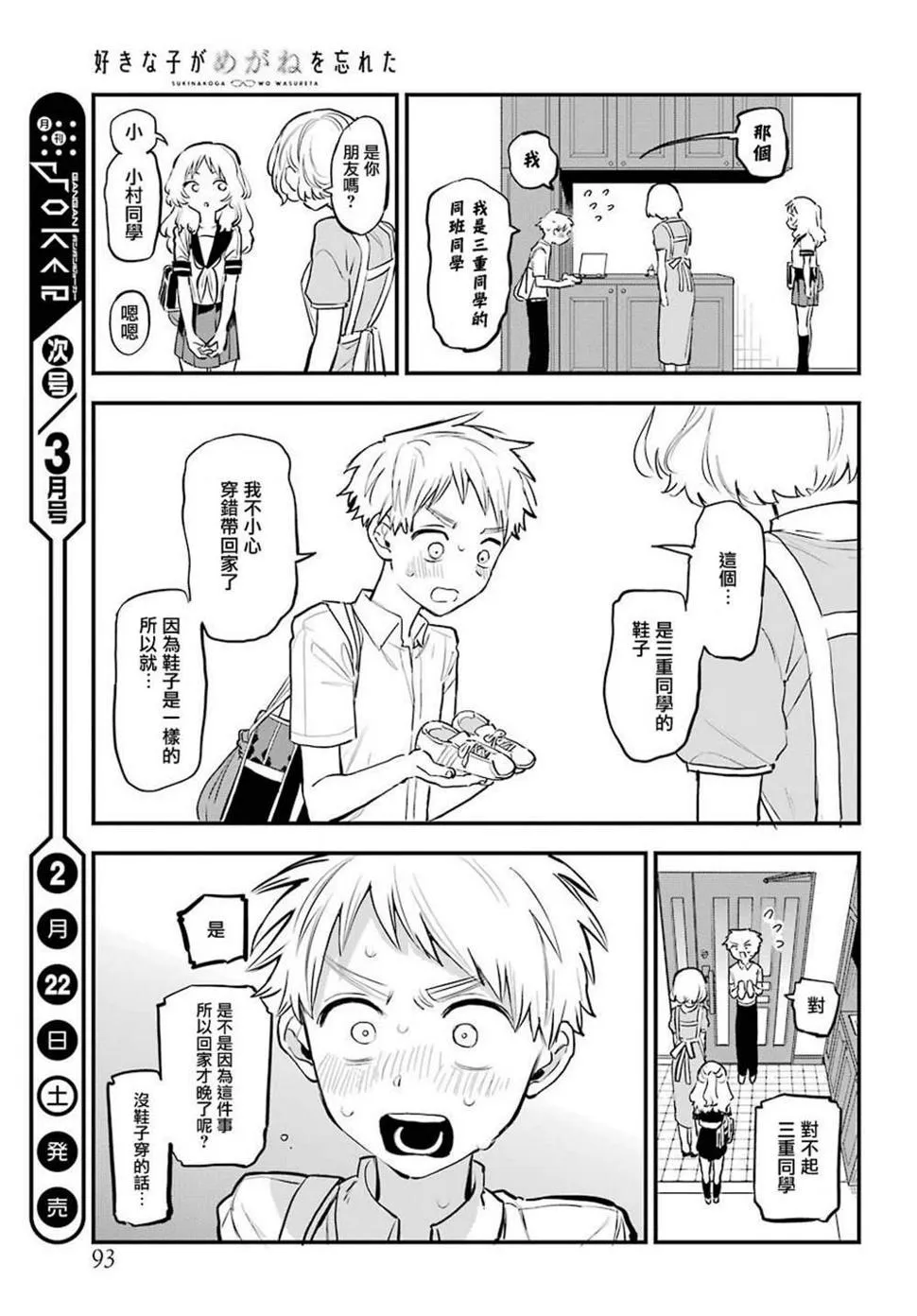 连载18 第19页
