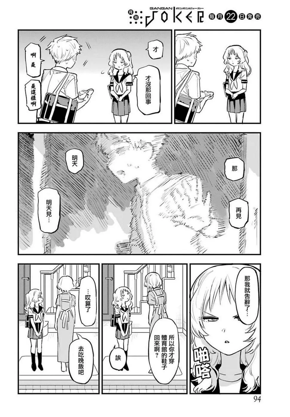 连载18 第20页