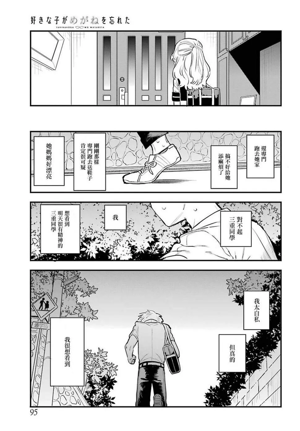 连载18 第21页