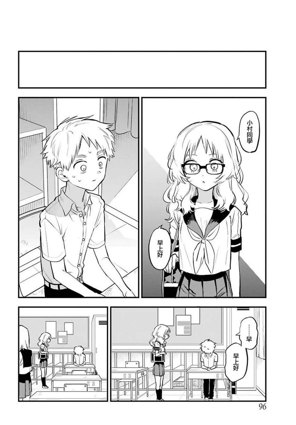 连载18 第22页