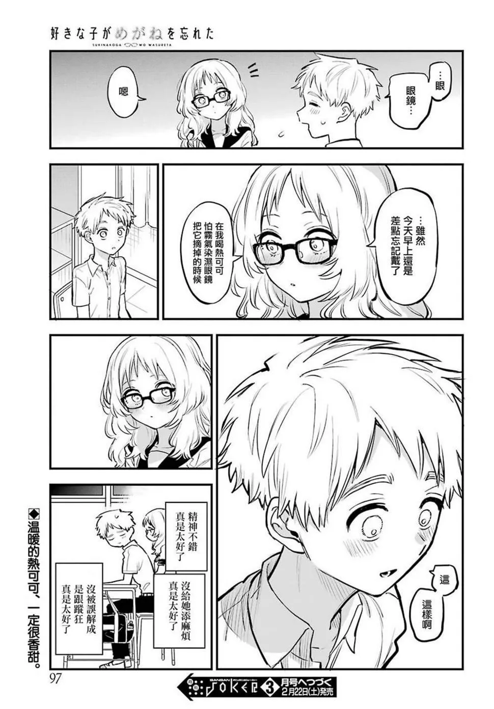 连载18 第23页