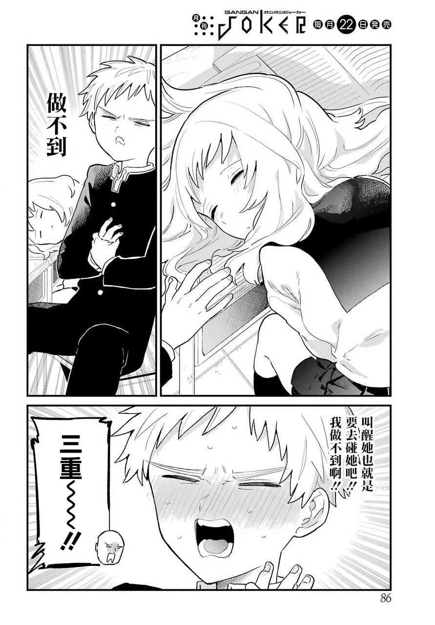 连载19 第6页