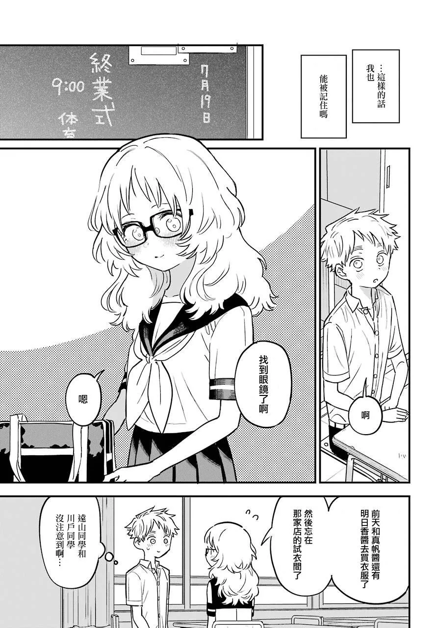 第43话 第13页