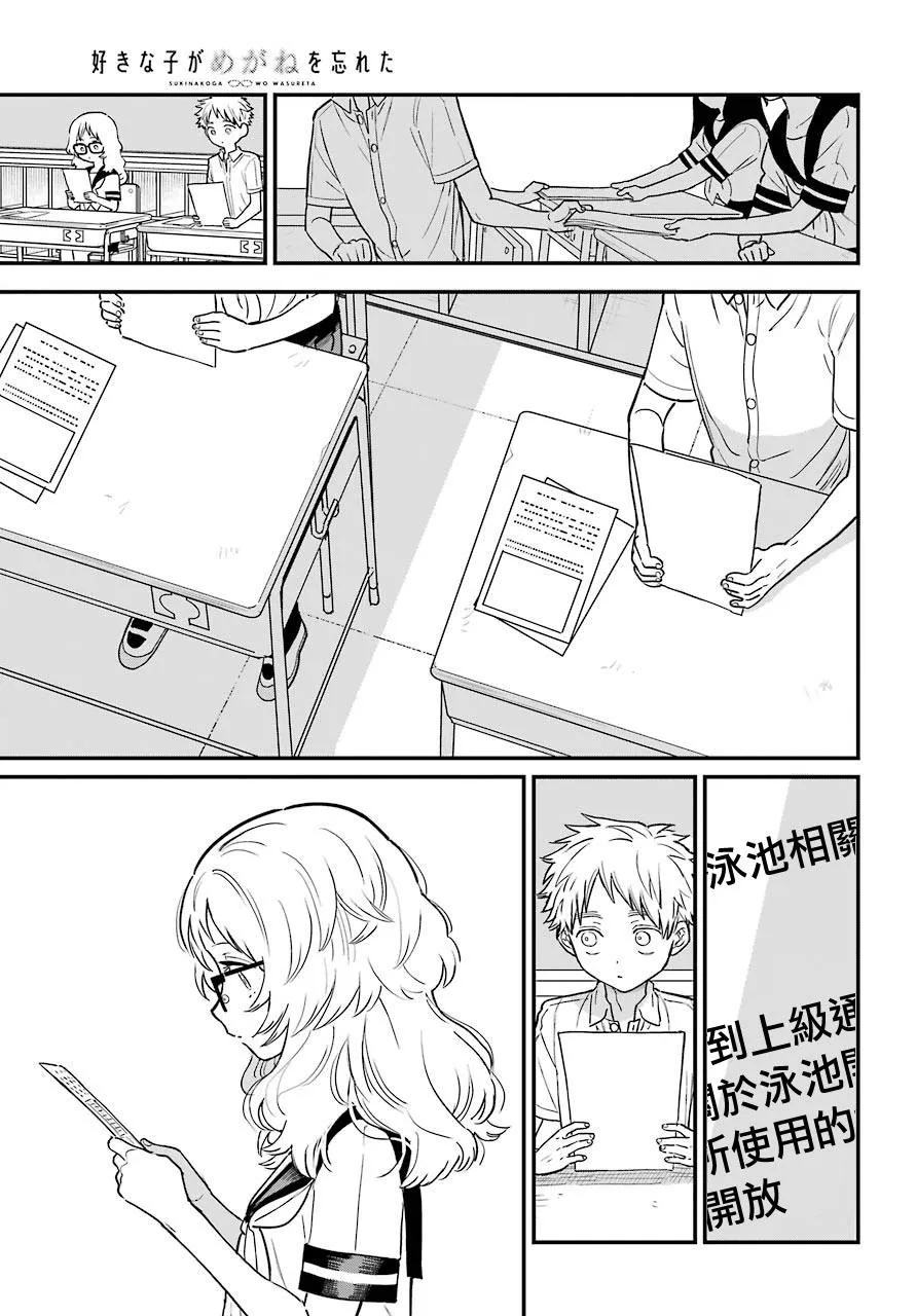 第43话 第15页