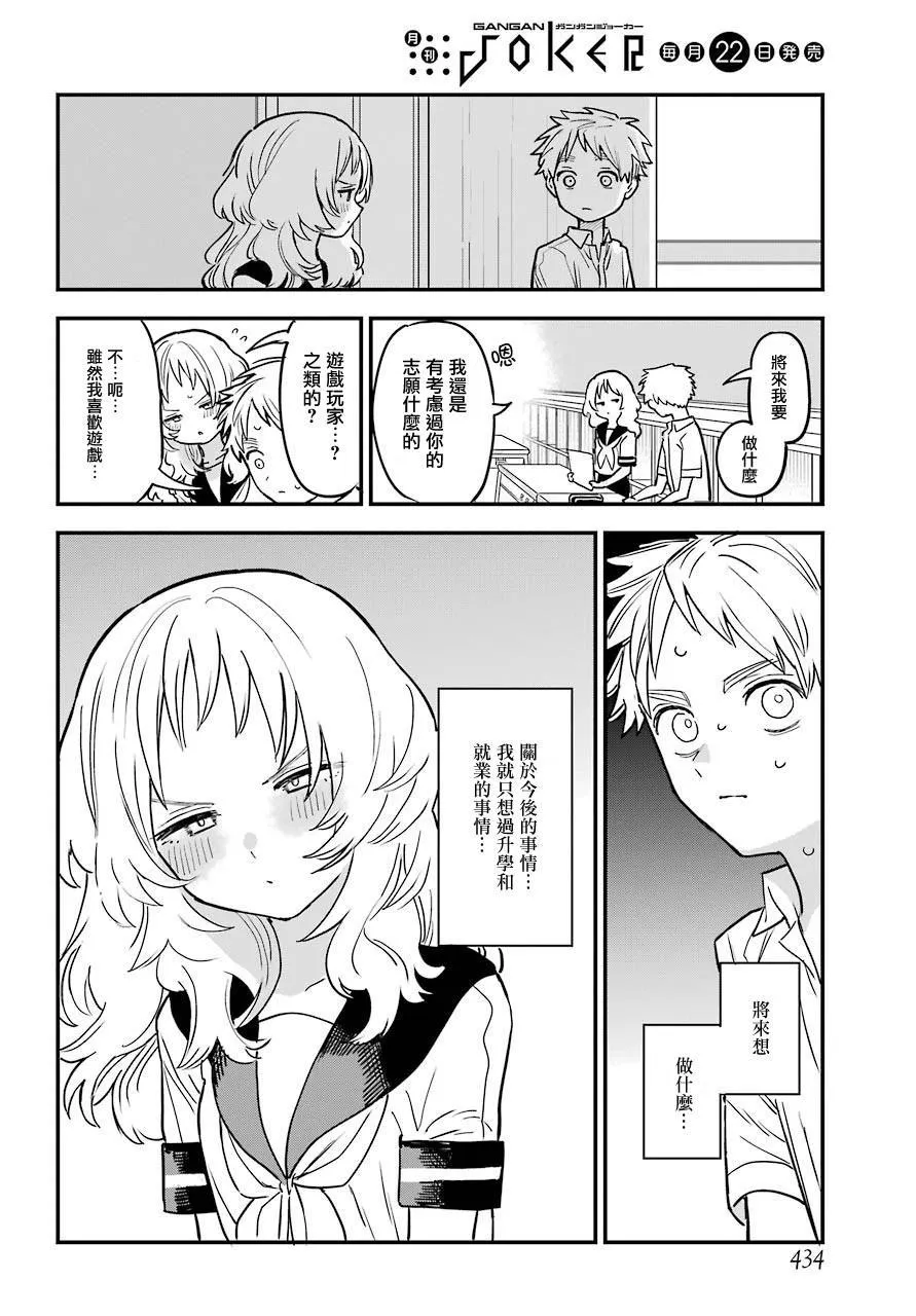 连载20 第2页