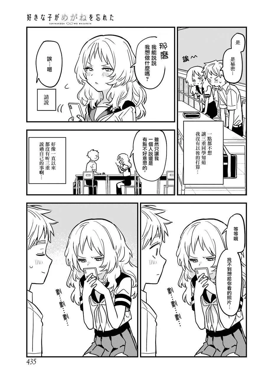 连载20 第3页