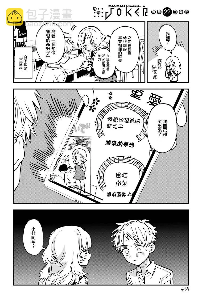 连载20 第4页